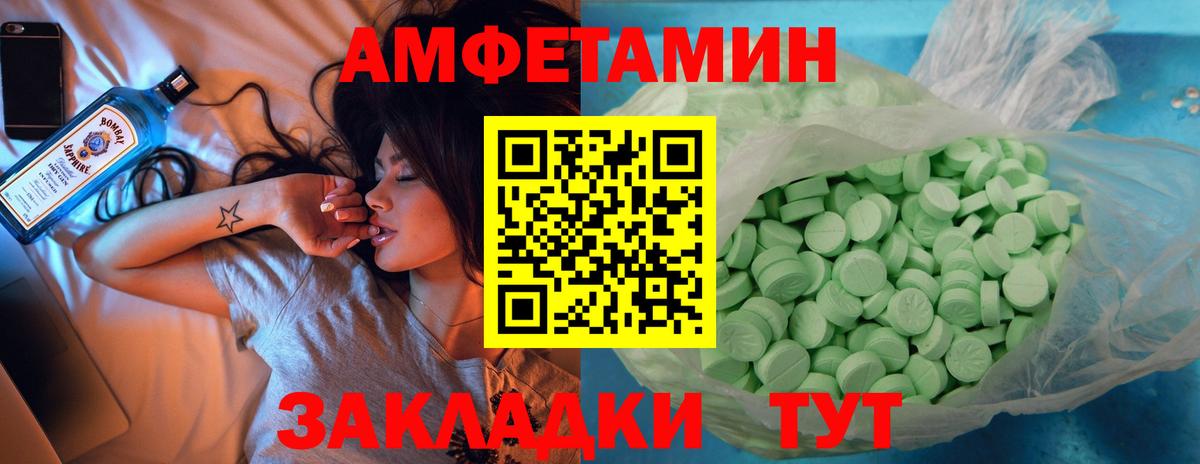 Амфетамин VHQ  Амфетамин  АМФ  Вход с VPN  Златоуст 
