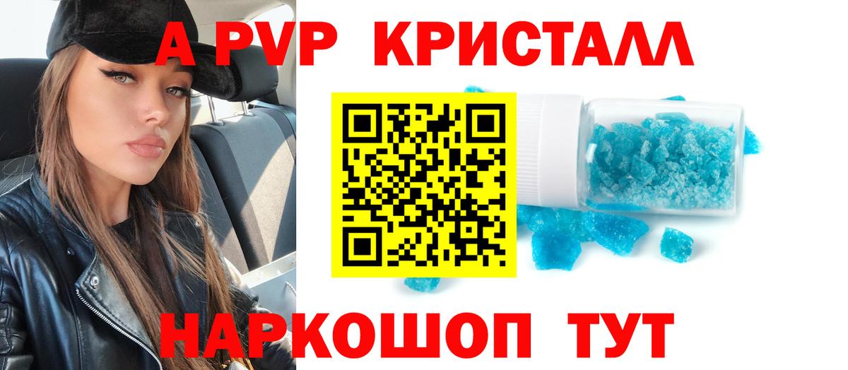 Златоуст  Альфа ПВП СК  Вход с VPN  Alpha PVP мука 
