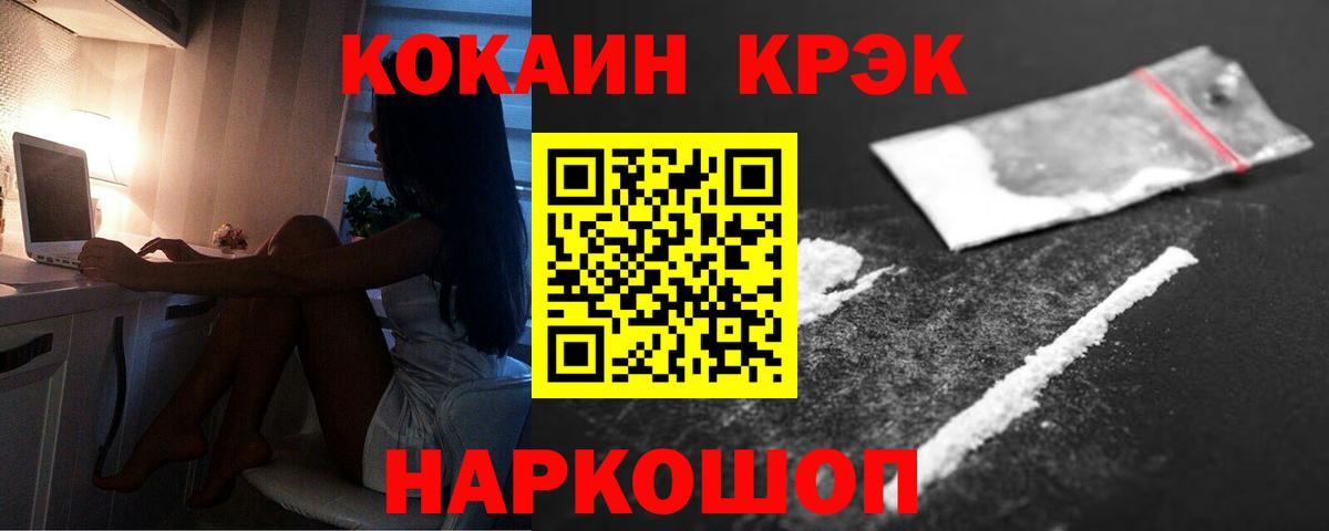 COCAIN Боливия  Вход с VPN  Златоуст 