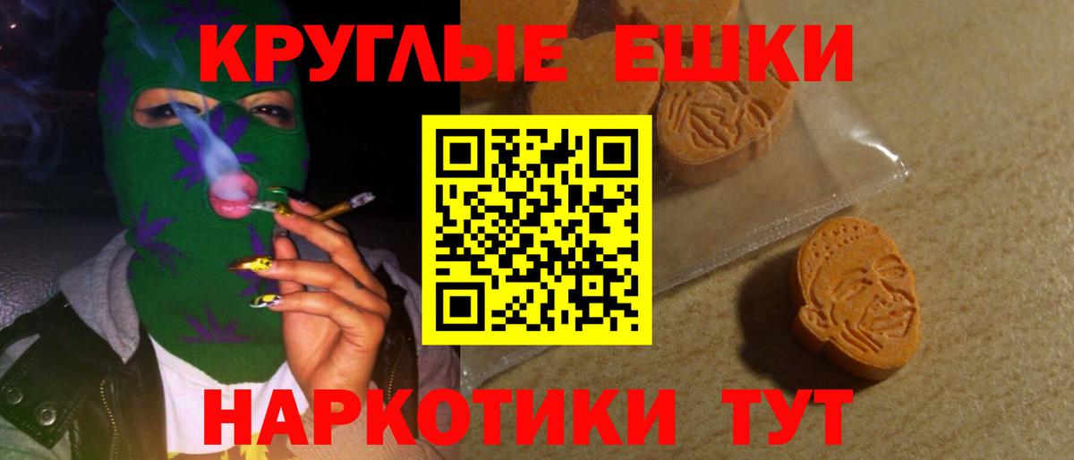 ЭКСТАЗИ TESLA  Вход с VPN  Ecstasy 280 MDMA  Экстази  Златоуст 