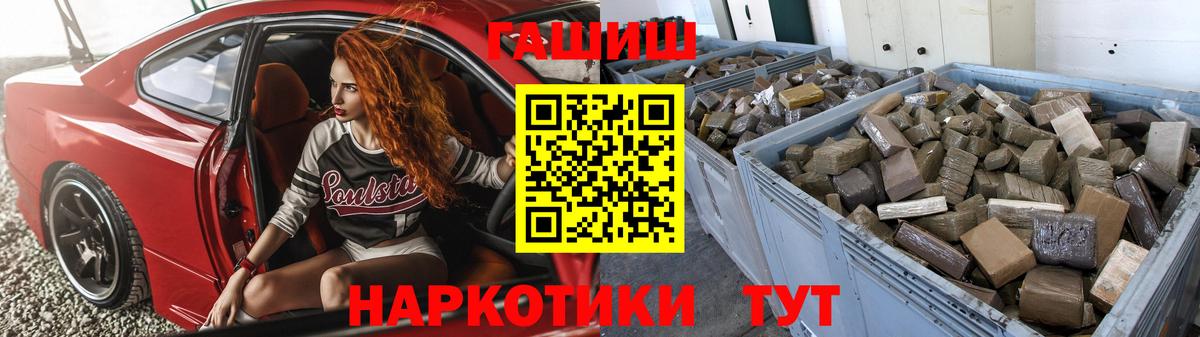 Златоуст  ГАШИШ  Вход с VPN  ГАШ хэш 