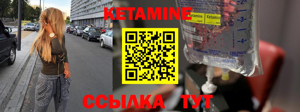 Кетамин VHQ  Вход с VPN  Златоуст 