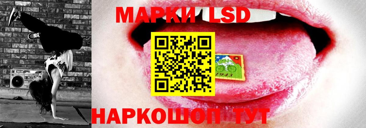 LSD-25 экстази кислота Златоуст