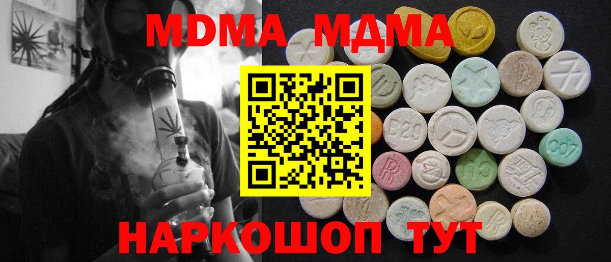 MDMA VHQ Златоуст