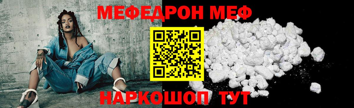 Златоуст  МЯУ-МЯУ  Меф 4 MMC  Вход с VPN  МЕФ mephedrone 