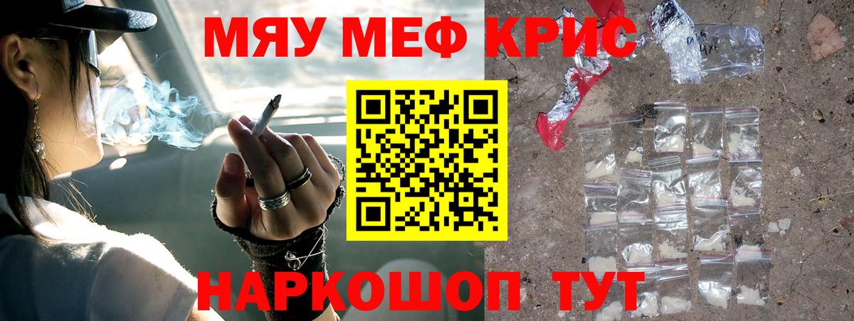 МЕФ кристаллы Златоуст