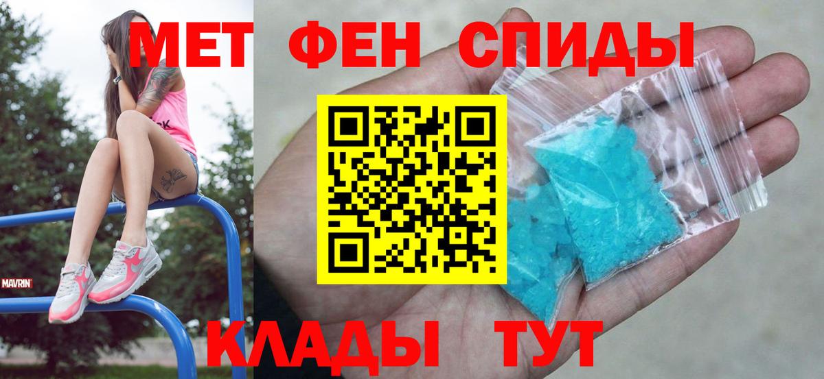 Златоуст  Метамфетамин кристалл  Первитин  Вход с VPN 