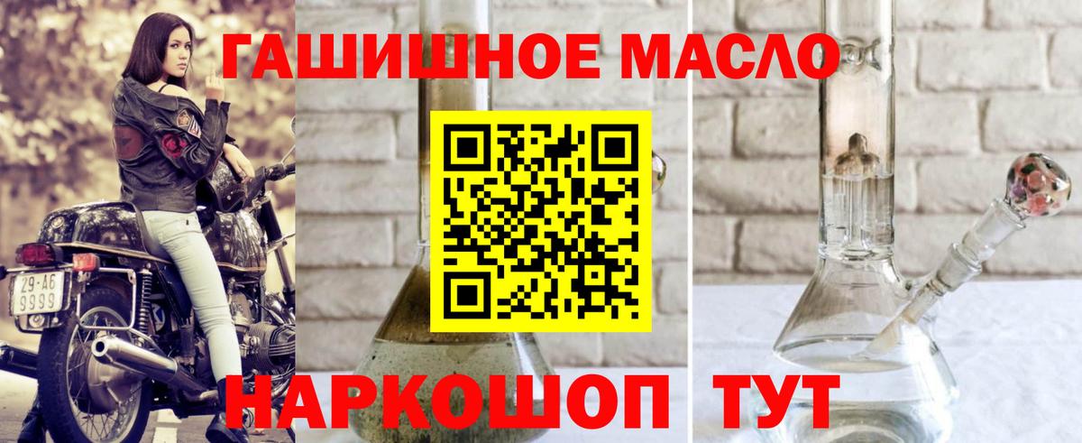 Дистиллят ТГК THC oil Златоуст