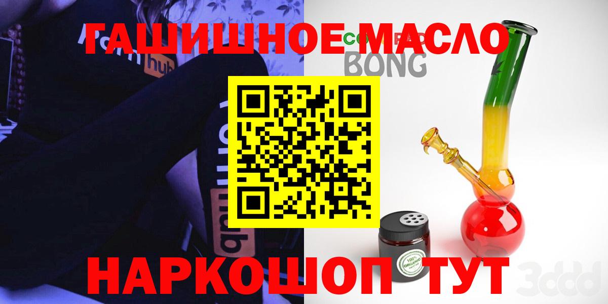 ТГК вейп с тгк  ТГК гашишное масло  Златоуст  Вход с VPN 